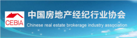 中国房地产经纪行业协会